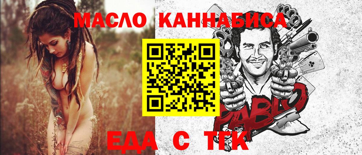 Печенье с ТГК марихуана Сосновоборск