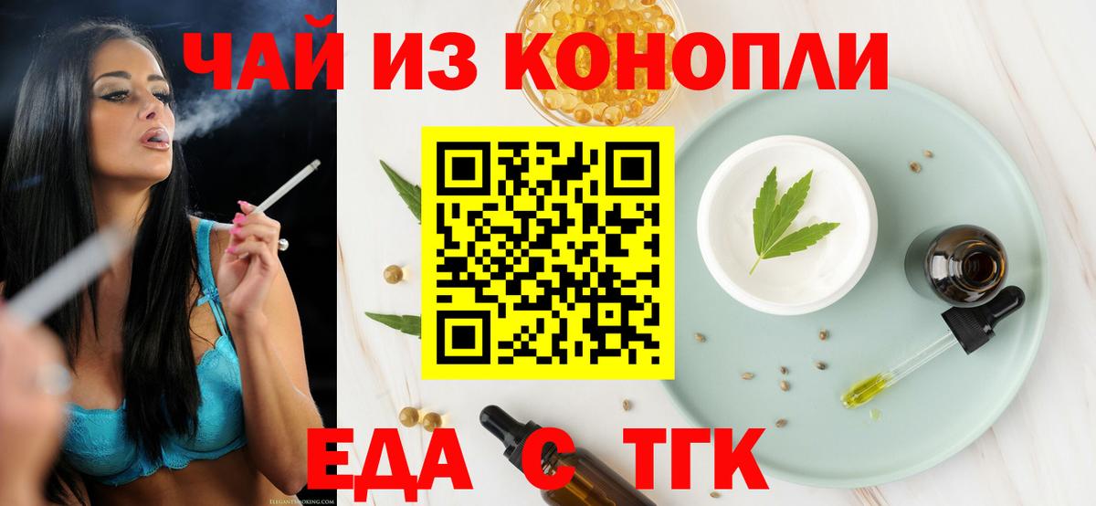 Cannafood марихуана  Вход с VPN  Сосновоборск 