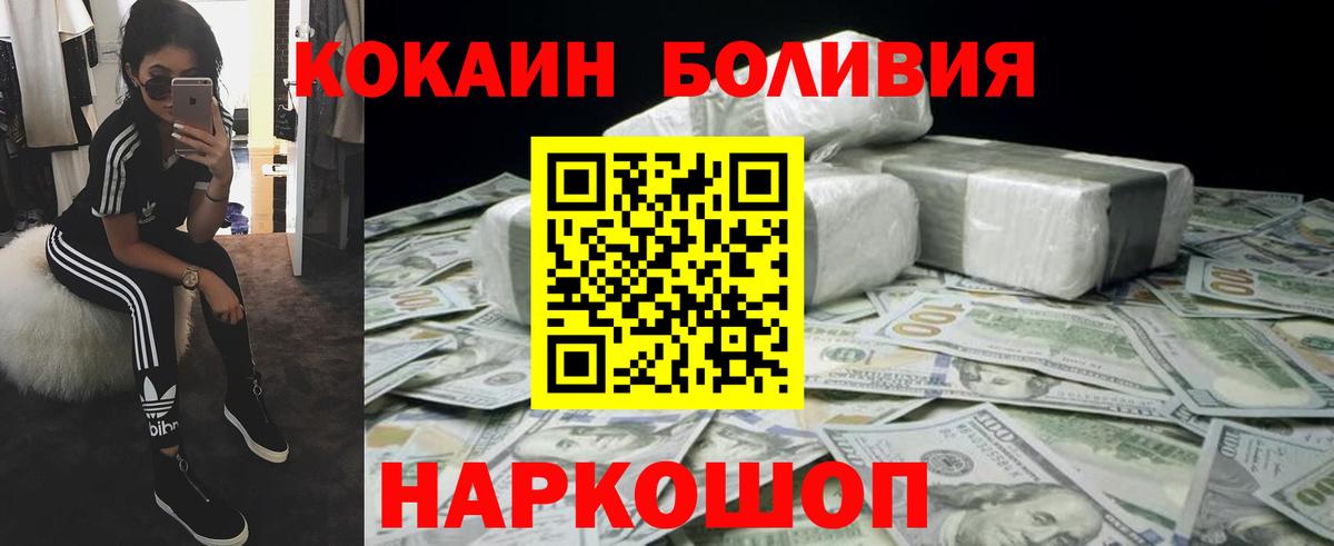 Кокаин 99%  Cocaine  КОКАИН Эквадор  Сосновоборск  Вход с VPN 