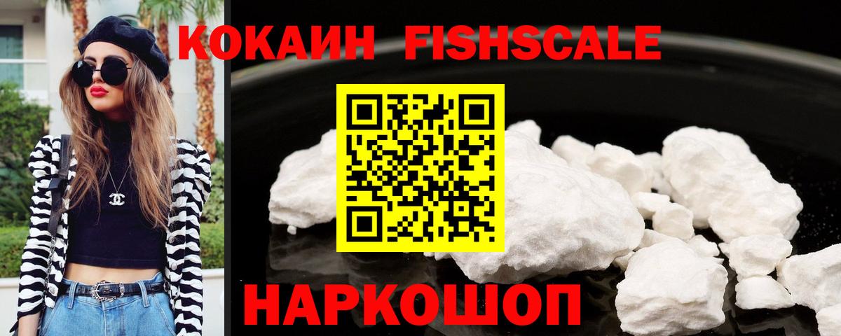 КОКАИН 99% Сосновоборск