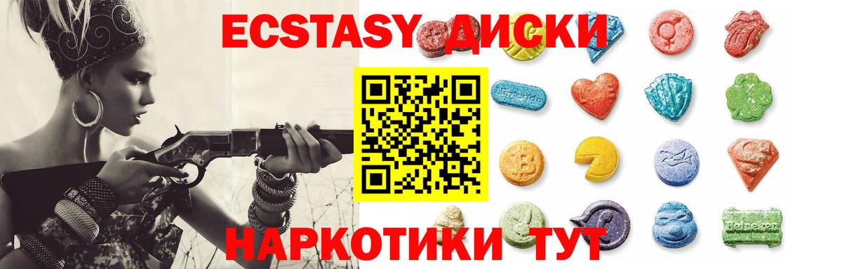 ЭКСТАЗИ  даркнет сайт  Сосновоборск  Экстази 280мг  Вход с VPN 