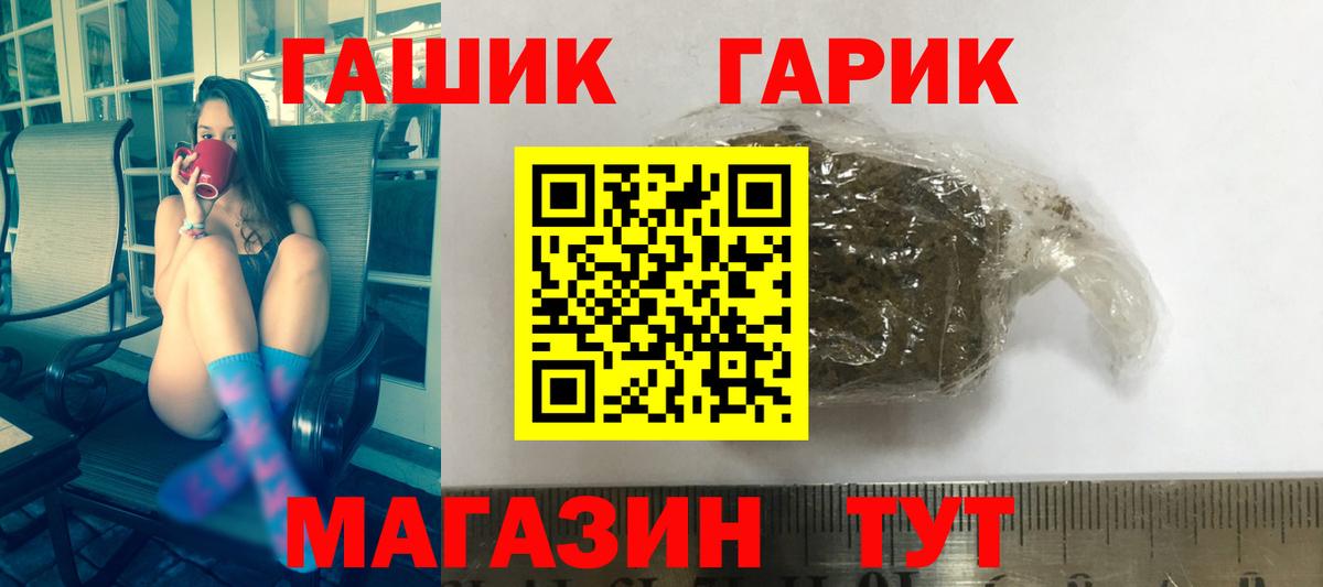 ГАШ Ice-O-Lator  Гашиш 40% ТГК  Гашиш  Сосновоборск  Вход с VPN 