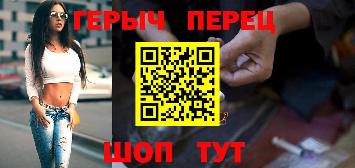 Героин VHQ  Вход с VPN  Сосновоборск 