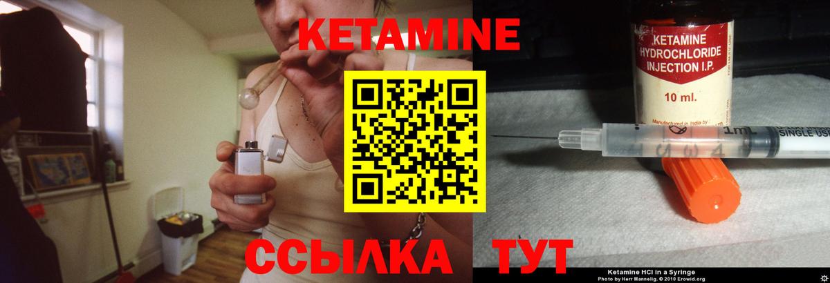 Кетамин ketamine  Вход с VPN  Сосновоборск 