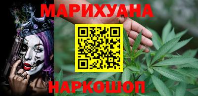 марихуана Будённовск
