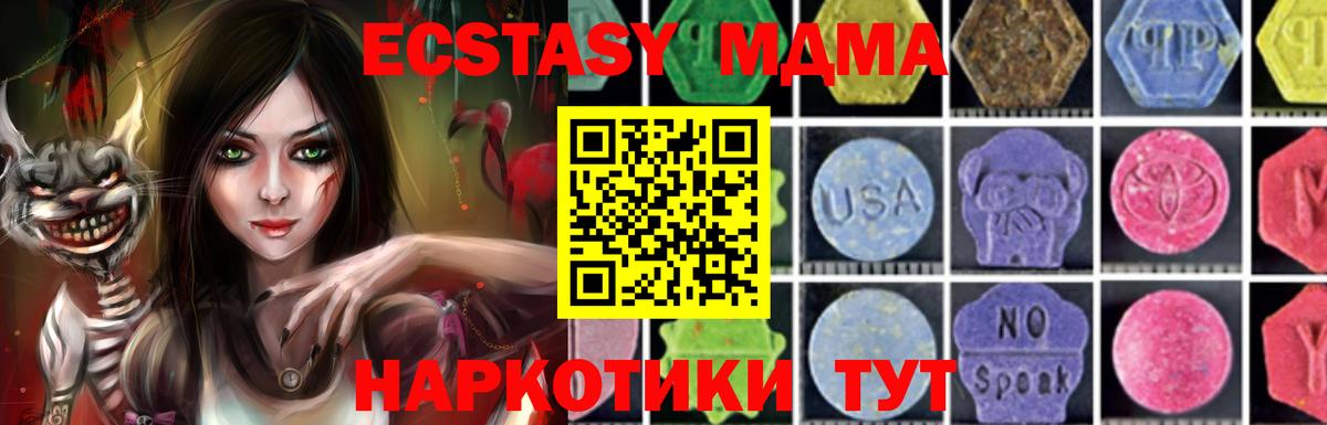 MDMA Molly  Вход с VPN  MDMA  МДМА молли  Сосновоборск 
