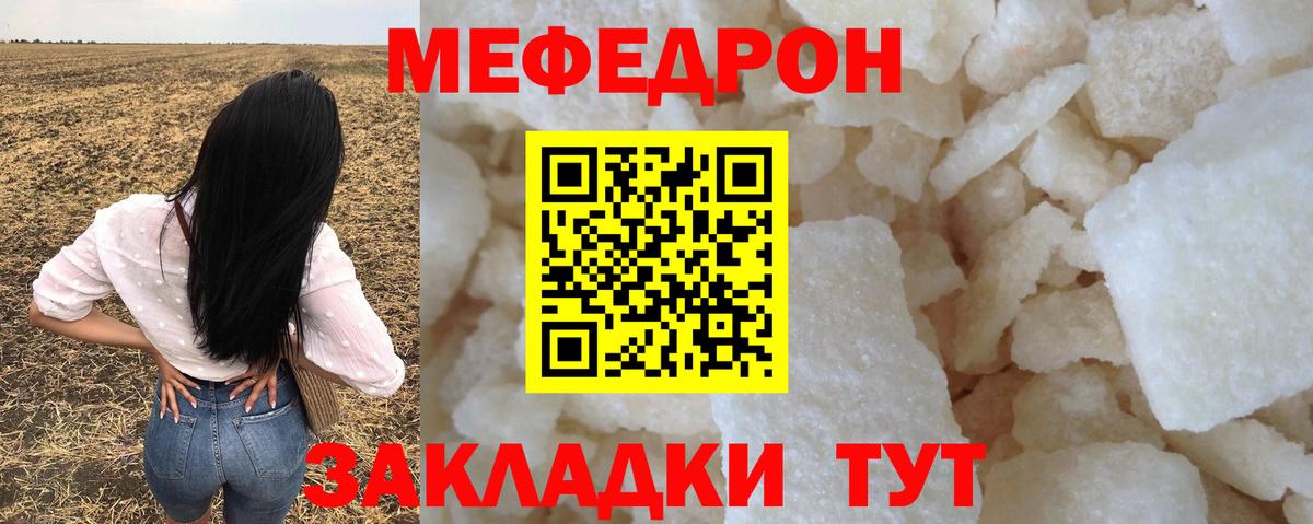 Меф мяу мяу мука Сосновоборск