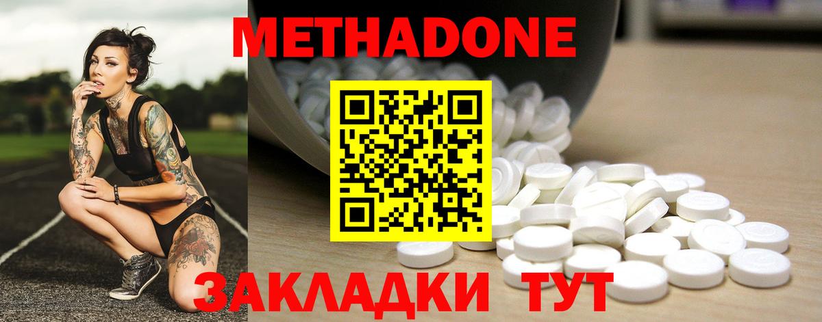 MEGA сайт  МЕТАДОН methadone  Вход с VPN  Сосновоборск 