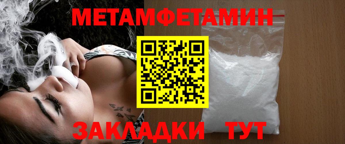 Сосновоборск  Первитин мет  Вход с VPN  Первитин мет 