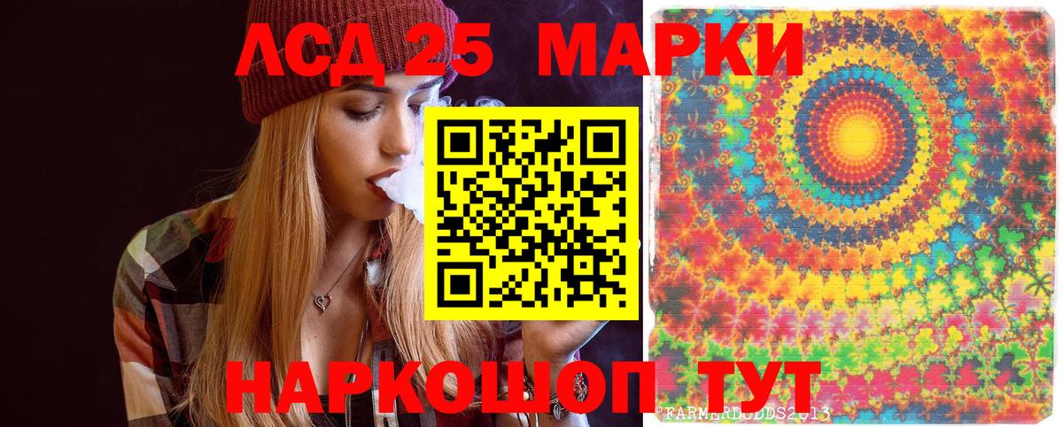 Марки NBOMe 1500мкг Сосновоборск